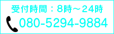 電話する