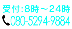 電話する